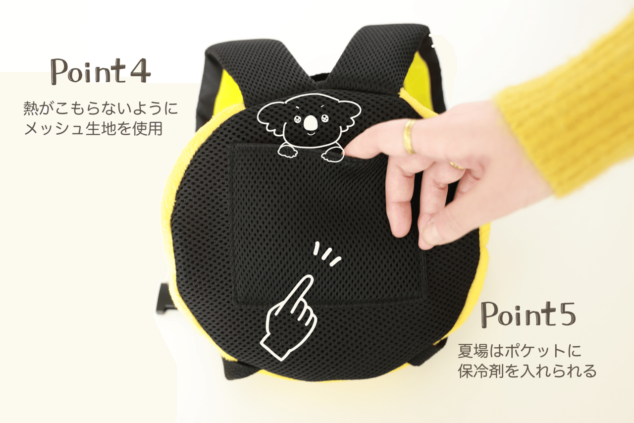 子どもの安全第一ハーネスプロジェクト｜西野みや子｜漫画家