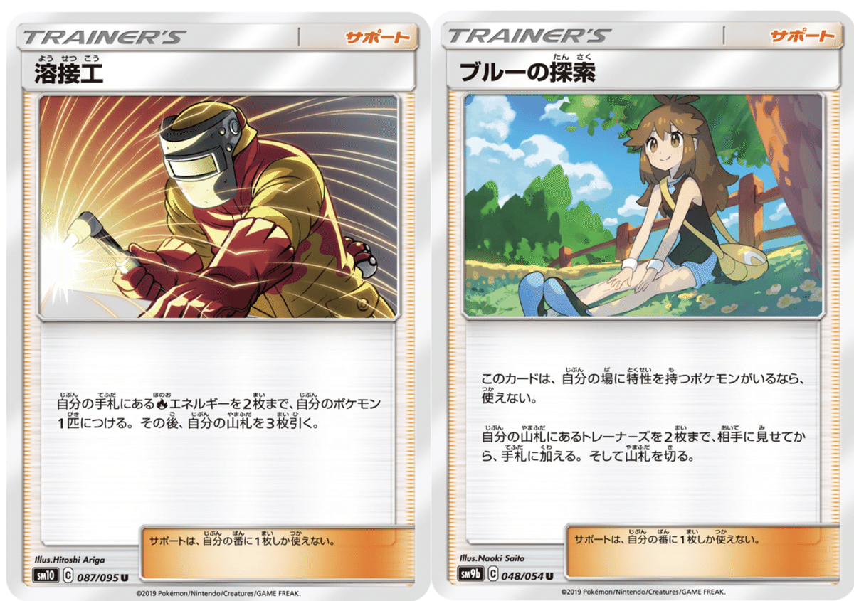 ポケモンカードゲーム ポケギア3.0 UR② PK-SM9a-069 ポケギア3.0 UR | ポケモンカード,SMシリーズ,強化