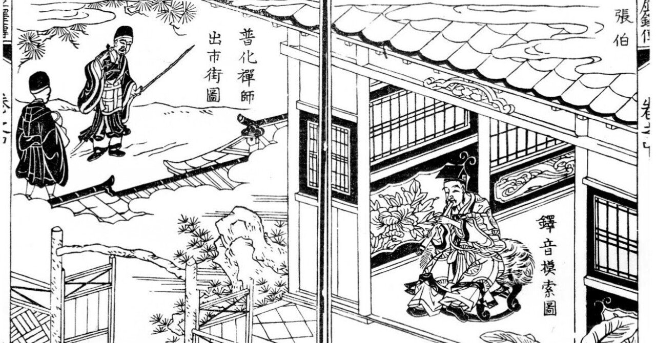 明暗寺系創始文献「虚鐸伝記」を読み解く！其の一｜kataha