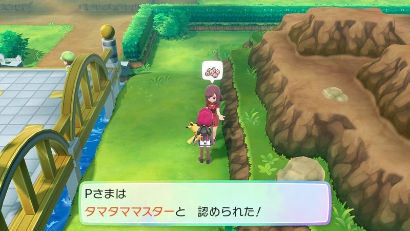 マスタートレーナー全撃破への道 タマタマ ナッシー ふにでぐ Note