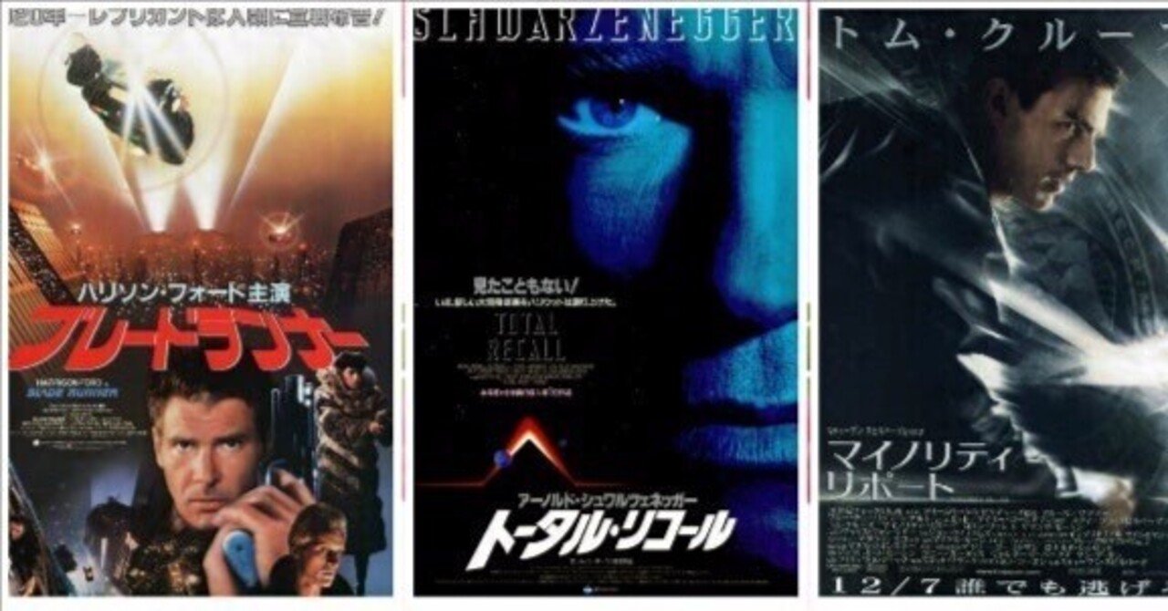 『スクリーマーズ』 ほか ： フィリップ・Ｋ・ディック原作映画について｜年間読書人