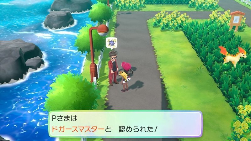 マスタートレーナー全撃破への道 ドガース マタドガス ふにでぐ Note
