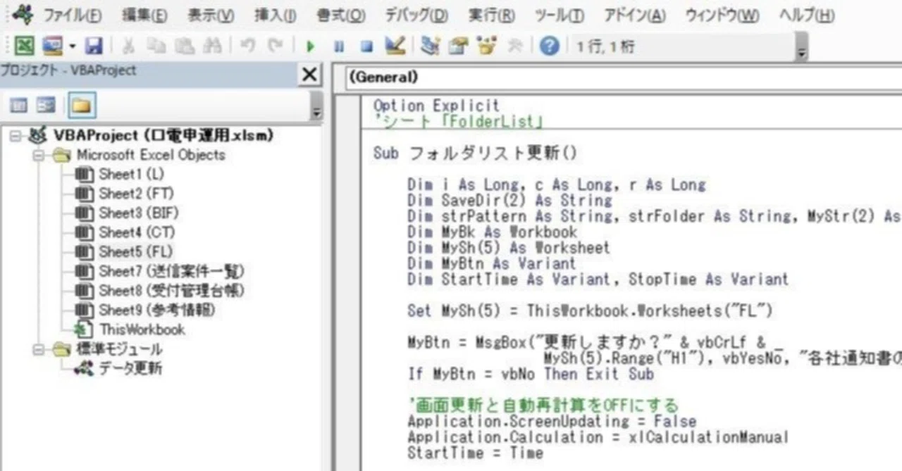 【Excelマクロ】現在のシートの小文字を大文字に変換するマクロ【VBA】｜刺身定食