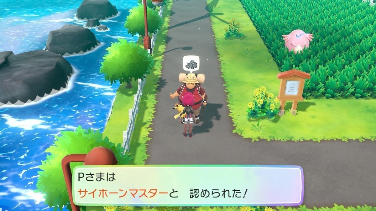 マスタートレーナー全撃破への道 サイホーン サイドン ふにでぐ Note