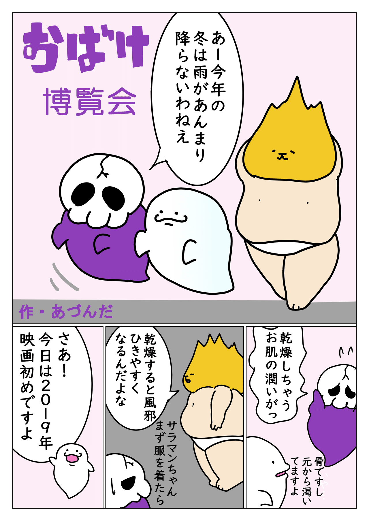 サスペリア1