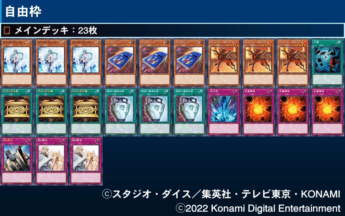 ゲートボール 2011 遊戯王2011年ゲートボールデッキ集｜電撃亭