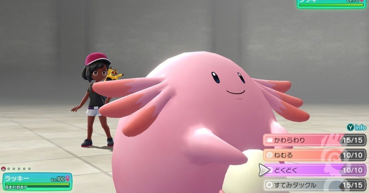 マスタートレーナー全撃破への道 ラッキー ふにでぐ Note