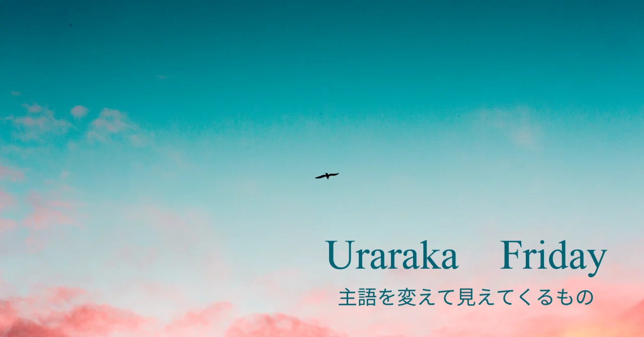 見出し画像