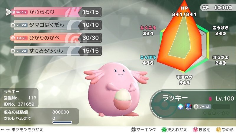 マスタートレーナー全撃破への道 ラッキー ふにでぐ Note