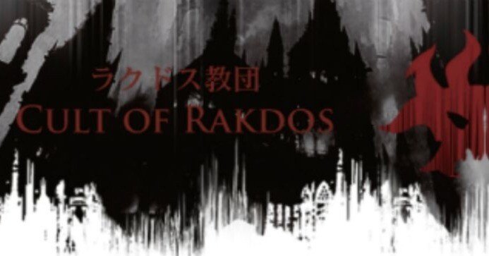 パイオニア】ラクドスミッドレンジ完全ガイド｜べーす