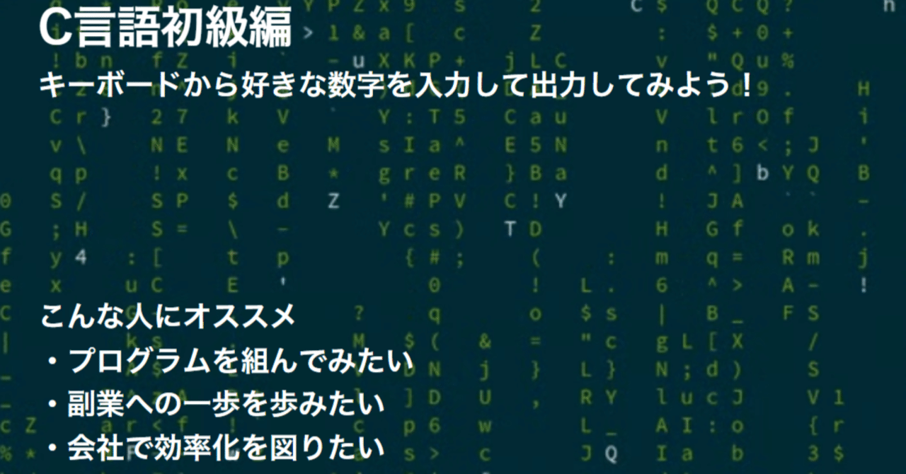 これなら使えるC言語 苦しんで覚えるC言語 - 秀和システム新社 あなたの学びをサポート！