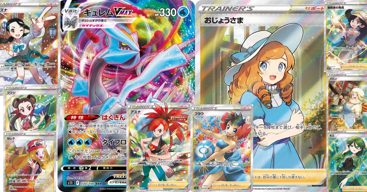 Weekly Fun Deck Vol. 5: Harem Kyurem｜シクミ