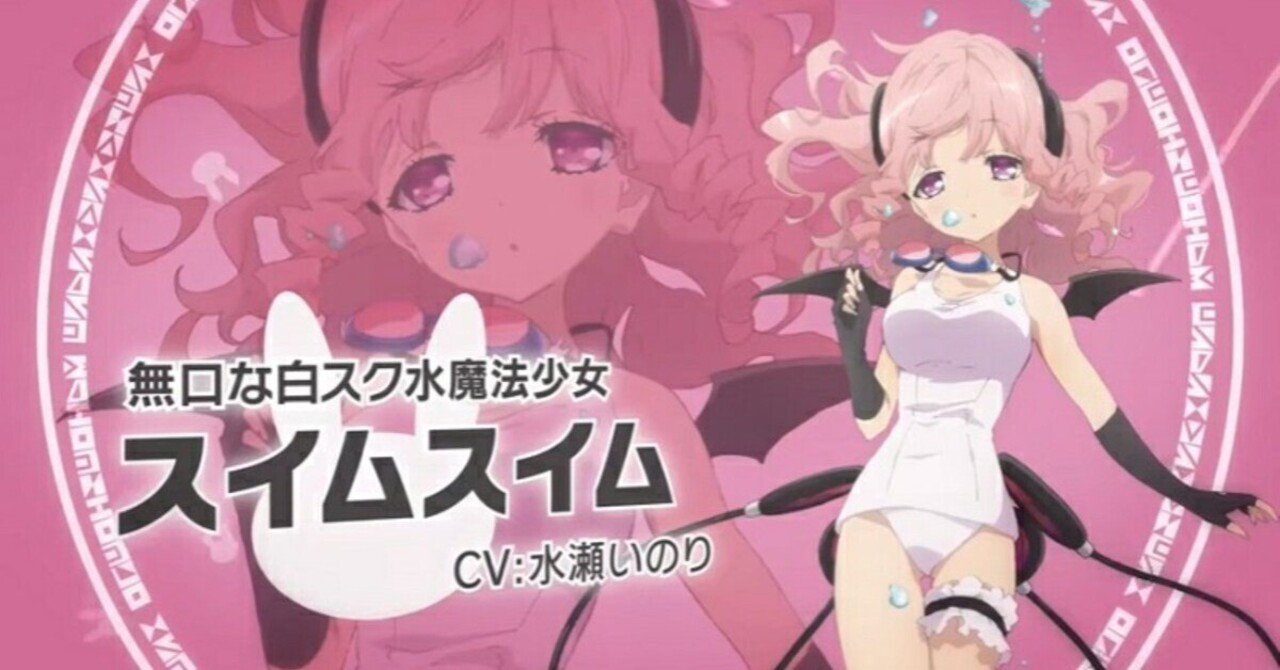 魔法少女育成計画キルスコアまとめ｜うぇぶ助