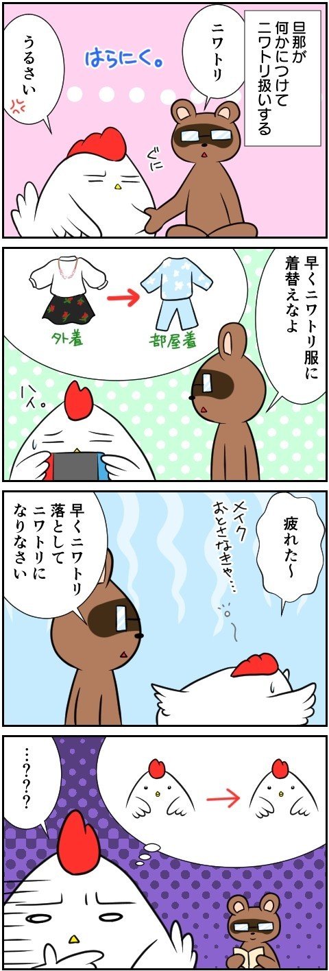 20190127_ニワトリマンガ_007