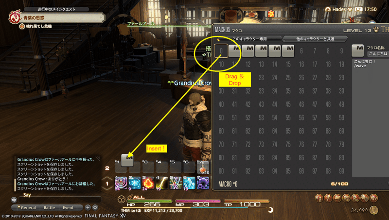 Ff14におけるマクロ や 感情表現 の至極カンタンな使い方 使用経験が無い初心者でも大丈夫 釈徳乗 夢幻山鳳梨寺 Note Ff14におけるマクロ や 感情表現 の至極カンタンな使い方 使用経験が無い初心者でも大丈夫 釈徳乗 夢幻山鳳梨寺 Note