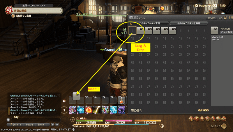 Ff14におけるマクロ や 感情表現 の至極カンタンな使い方 使用経験が無い初心者でも大丈夫 釈徳乗 夢幻山鳳梨寺 Note