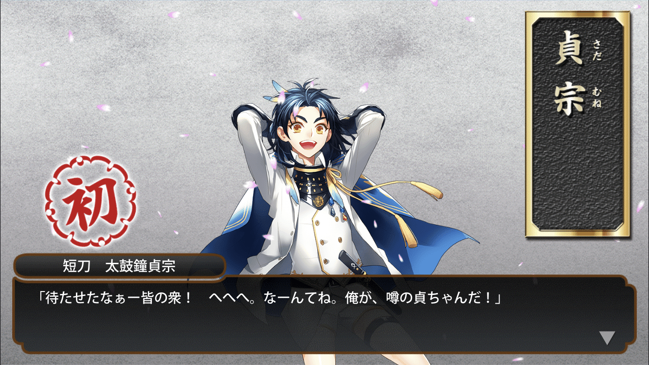 刀剣乱舞プレイ日記 1 ゆかり Note 刀剣乱舞プレイ日記 1 ゆかり Note