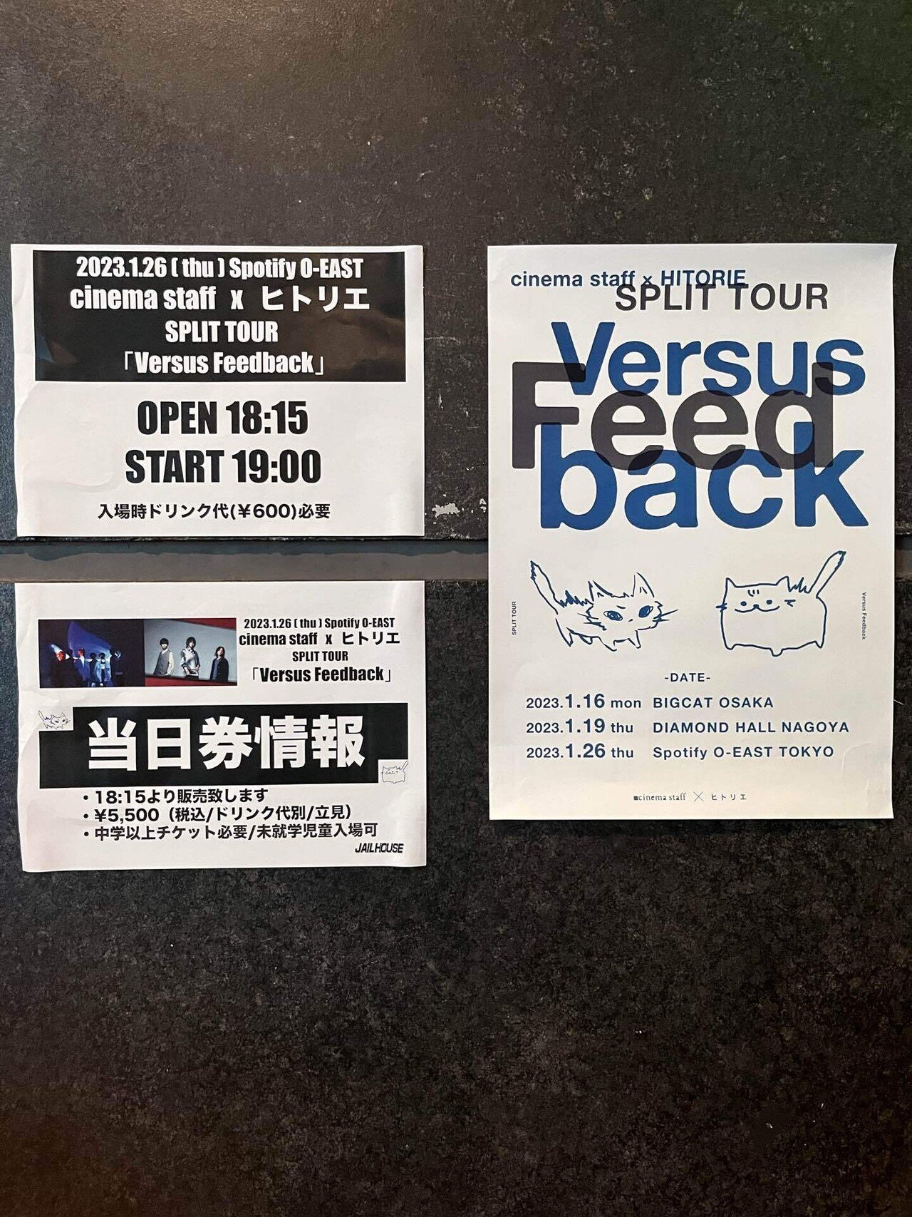 230126 cinema staff × ヒトリエ SPLIT TOUR Versus Feedback@渋谷