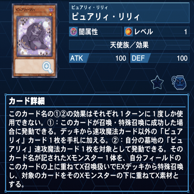 遊戯王/カジュアル/MD】「名探偵ピュアリィ」デッキ解説｜きりみさん-kiri