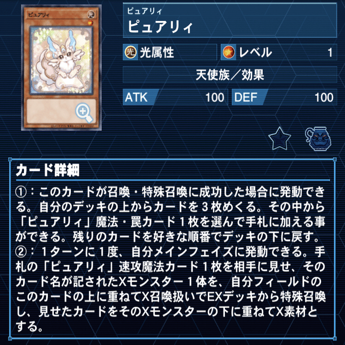 遊戯王/カジュアル/MD】「名探偵ピュアリィ」デッキ解説｜きりみさん-kiri