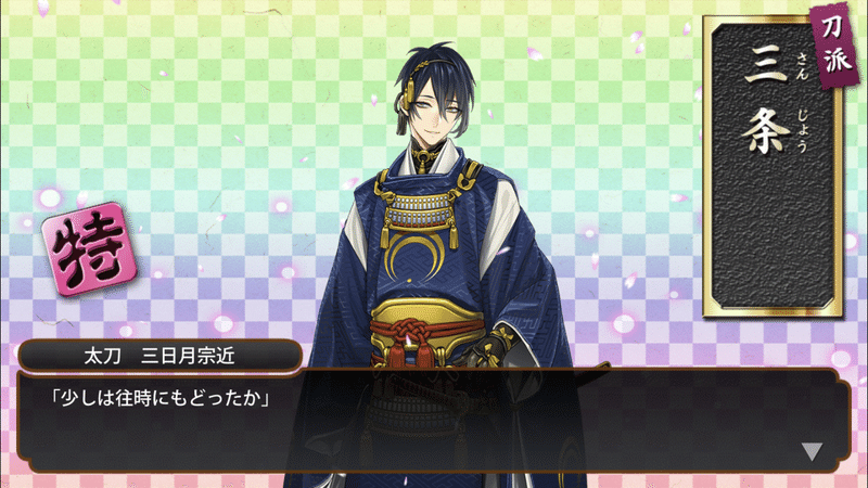 刀剣乱舞プレイ日記 1 ゆかり Note 刀剣乱舞プレイ日記 1 ゆかり Note