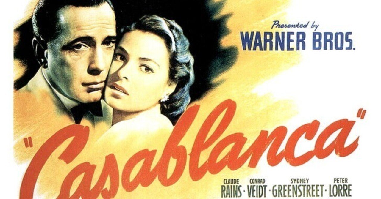 カサブランカ」世界初の国威高揚映画は、名ゼリフの宝庫だった