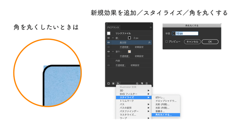 イラストレーター 角 丸く イラストレーター 写真 角 丸く イラストレーター 角 丸く イラストレーター 写真 角 丸く
