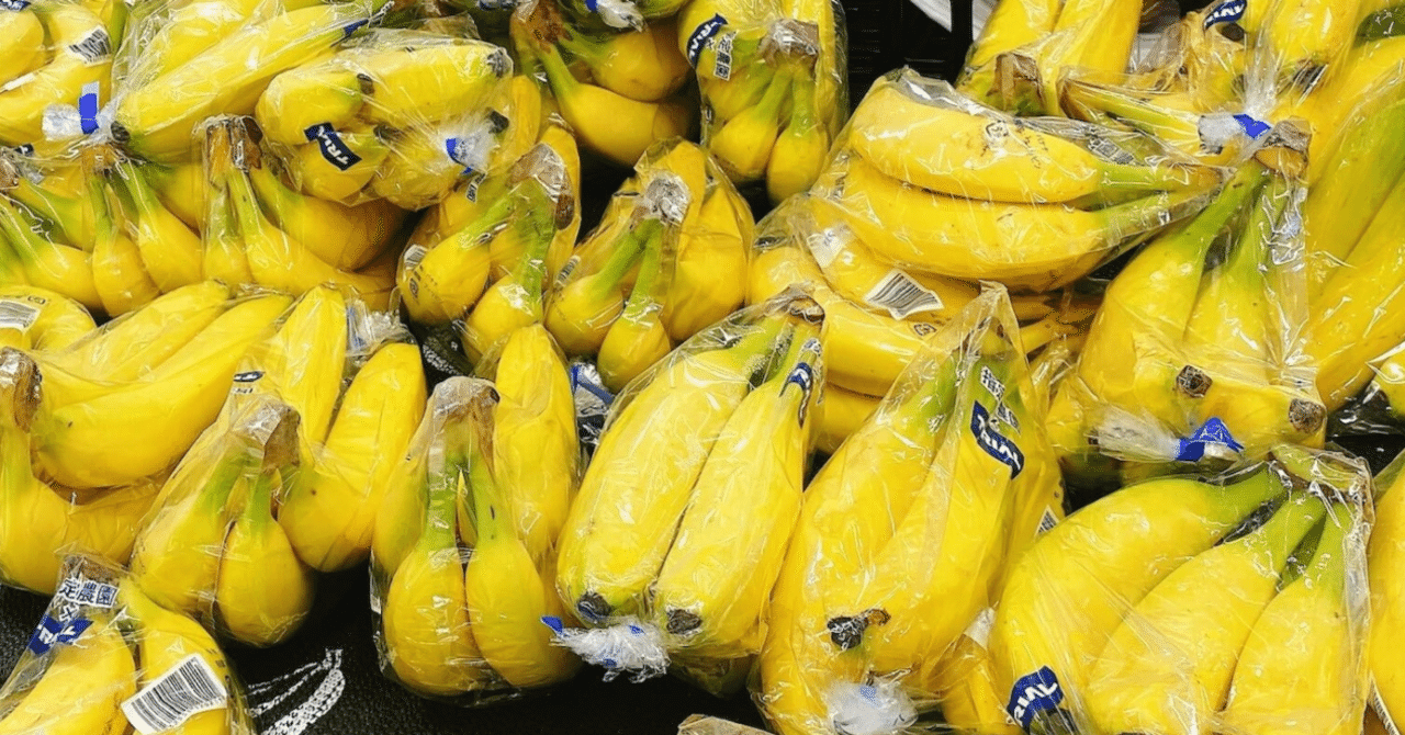 ムダなプロセスを徹底見直し バナナの安さを実現できている理由｜TRIAL