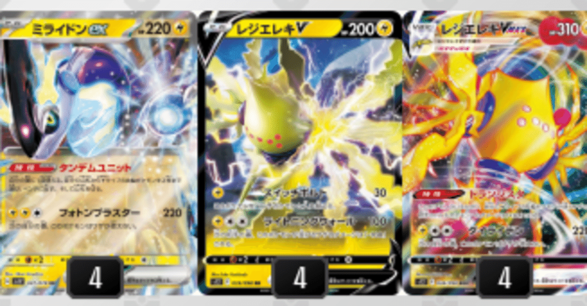 新型ミライドン】海外でBest4❗️ピカチュウex主役の新型ミライ