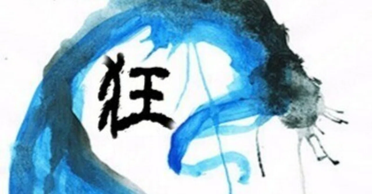 「狂泉」を読んだことがありますか？｜キョウダイセブン