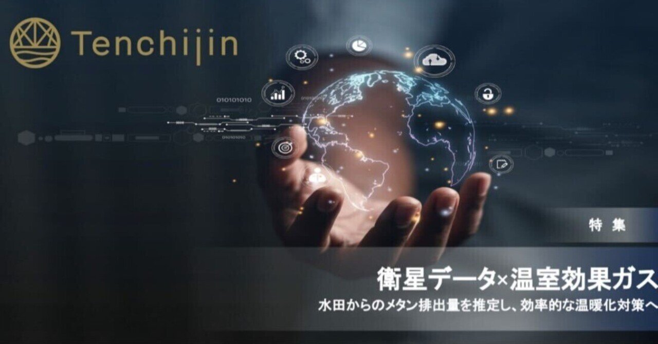 Google、宇宙からの地球規模のメタン排出量の地図作成を準備中