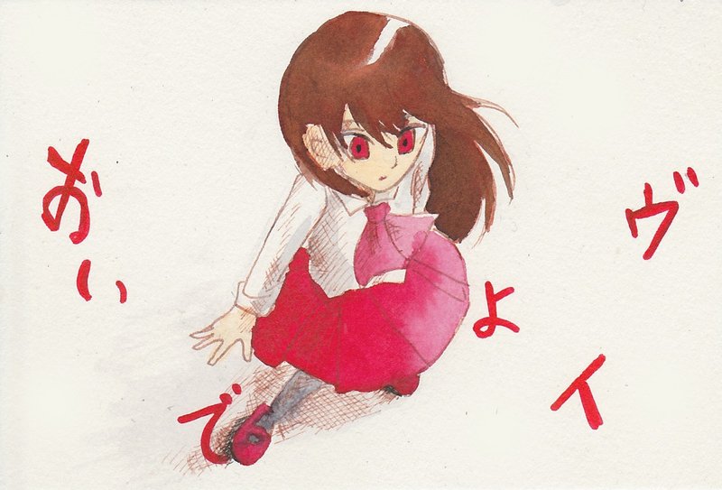 病みキャラ魅力考察 メアリー あみあきひこ Note 病みキャラ魅力考察 メアリー あみあきひこ Note