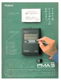 Roland MC-50 シーケンサー 日本製 玉置淑晴の日々想像・創造:25年前に曲を作るために初めて買った