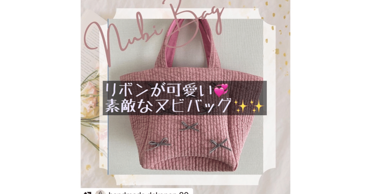 ハンドメイド〜作品ご紹介♪〜｜ソーイングスクエア