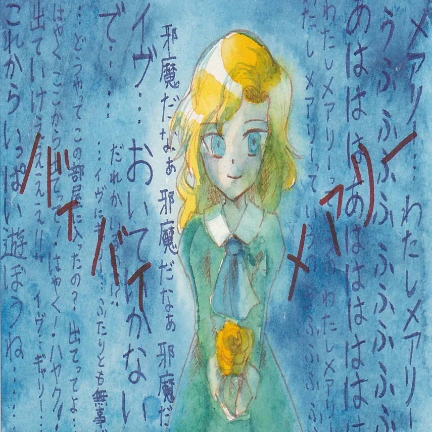 病みキャラ魅力考察-メアリー｜観世あみ