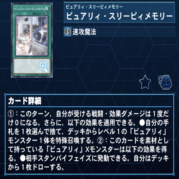 遊戯王/カジュアル/MD】「名探偵ピュアリィ」デッキ解説｜きりみさん-kiri