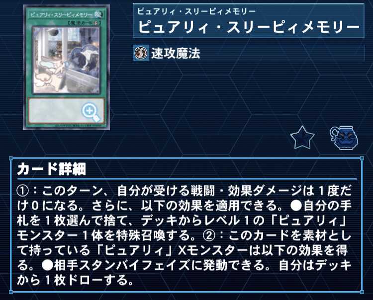 遊戯王　本格構築済み デッキ　ピュアリィ スリーピィメモリー　宿神像ケルドウ 61IKGZYMXzL._UF350,350_QL50_.jpg