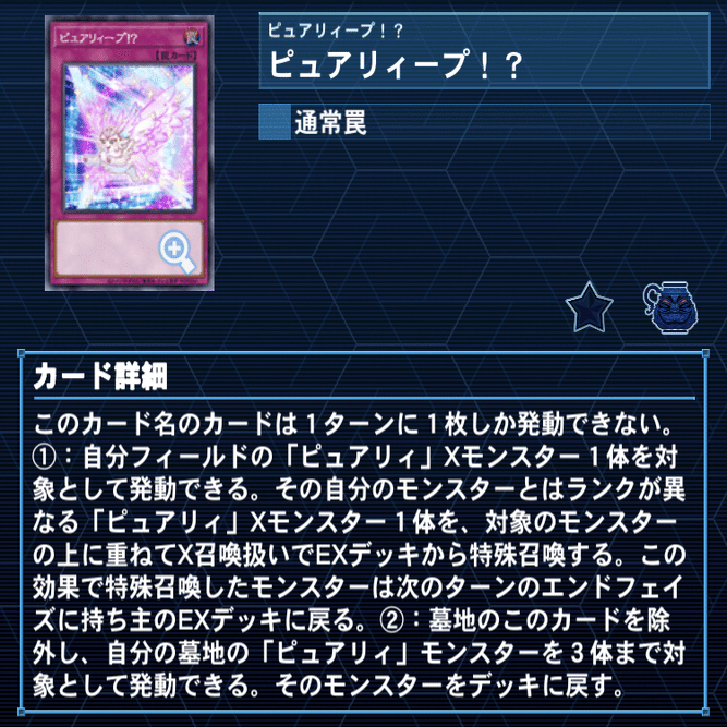 遊戯王/カジュアル/MD】「名探偵ピュアリィ」デッキ解説｜きりみさん-kiri