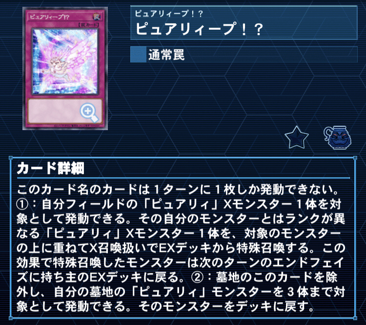 遊戯王/カジュアル/MD】「名探偵ピュアリィ」デッキ解説｜きりみさん-kiri