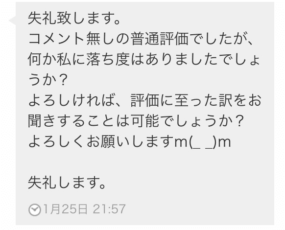 メルカリで評価の削除はできる やり方と例文を公開