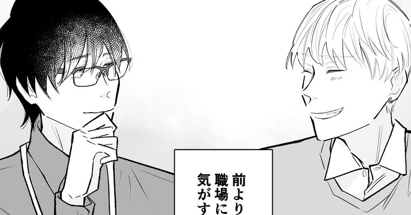 [BLマンガ]明日平日だよ 先読み