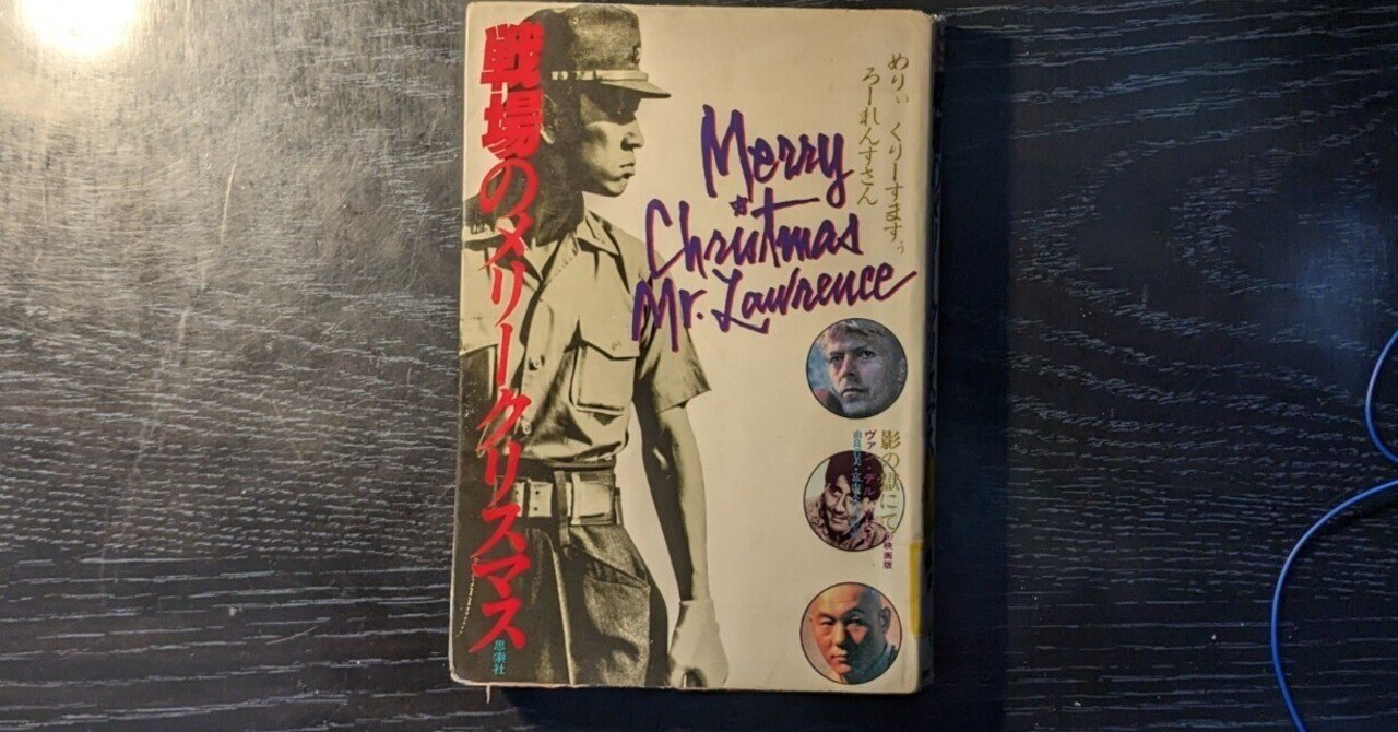 コリアグランドセール 読書日記 ヴァン・デル・ポスト著『影の獄にて』 生き恥を晒して 文学・小説