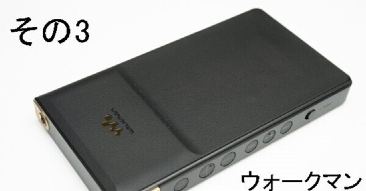 実機レビューその3 純正ケース＞フラッグシップ「WM1M2シリーズ」の