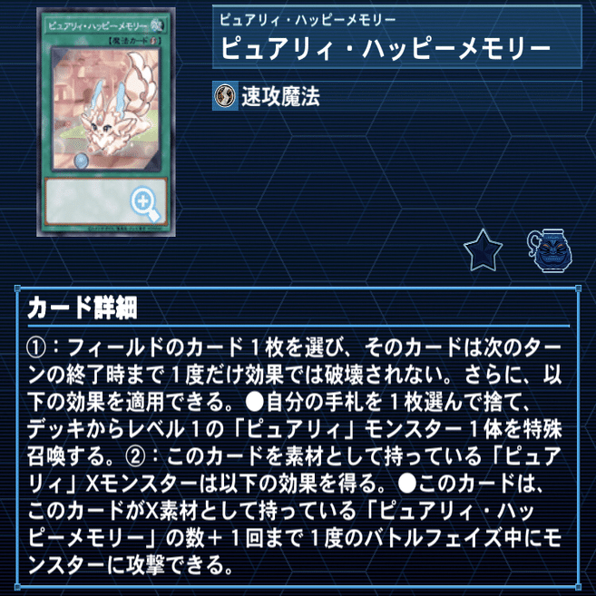 遊戯王　ピュアリィ　デッキ 遊戯王/カジュアル/MD】「名探偵ピュアリィ」デッキ解説｜きりみさん-kiri