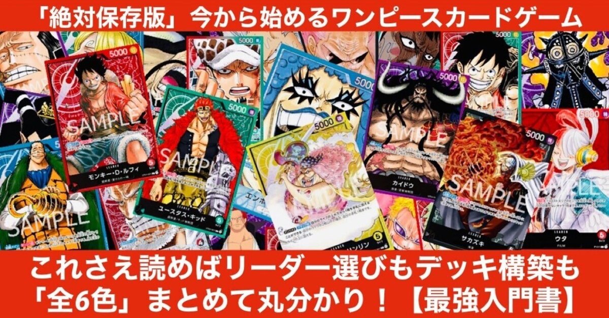 ワンピースカードリーダーパラレル6種＋おまけ3種