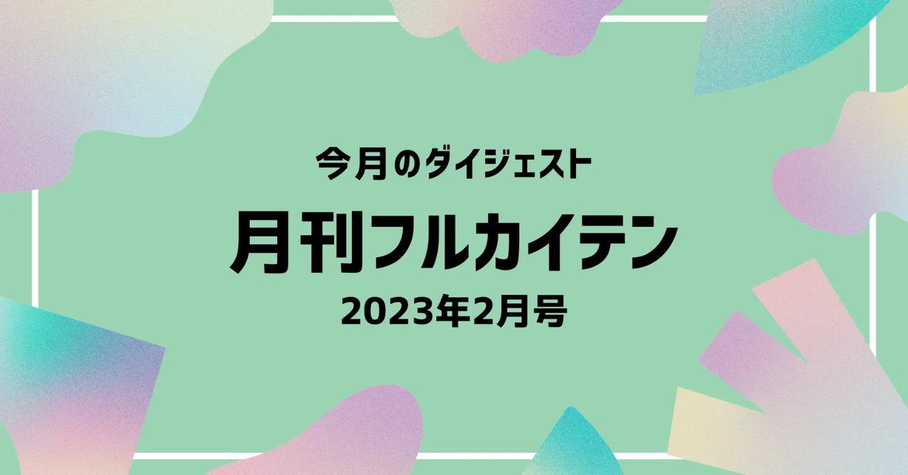 見出し画像