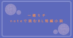イエスかノーか半分かシリーズ」漫画化・映画化・ドラマCD情報