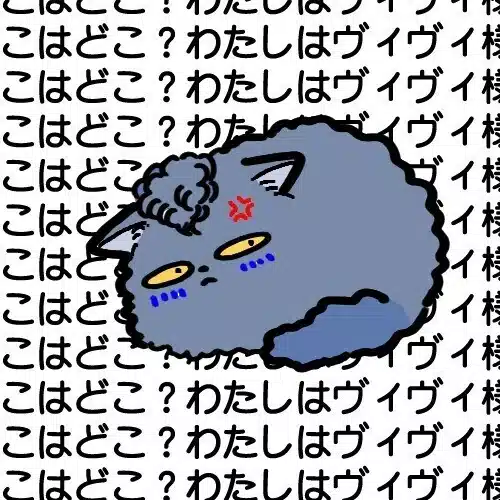 ねこ草