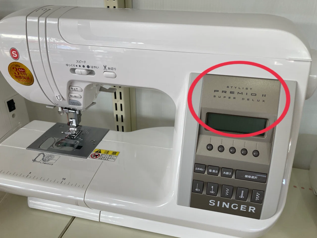 ハンドメイド情報】自分のミシンの型式知ってますか？「ミシンの型式の
