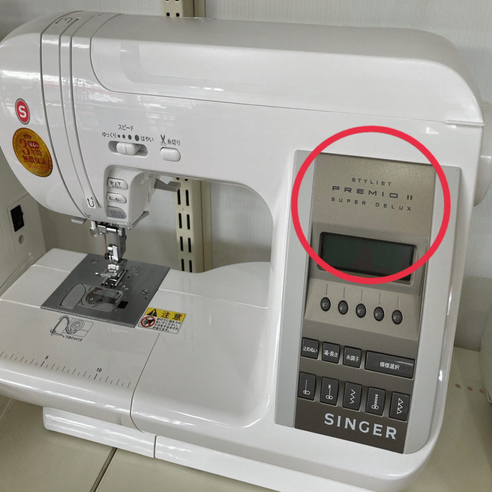 ハンドメイド情報】自分のミシンの型式知ってますか？「ミシンの型式の